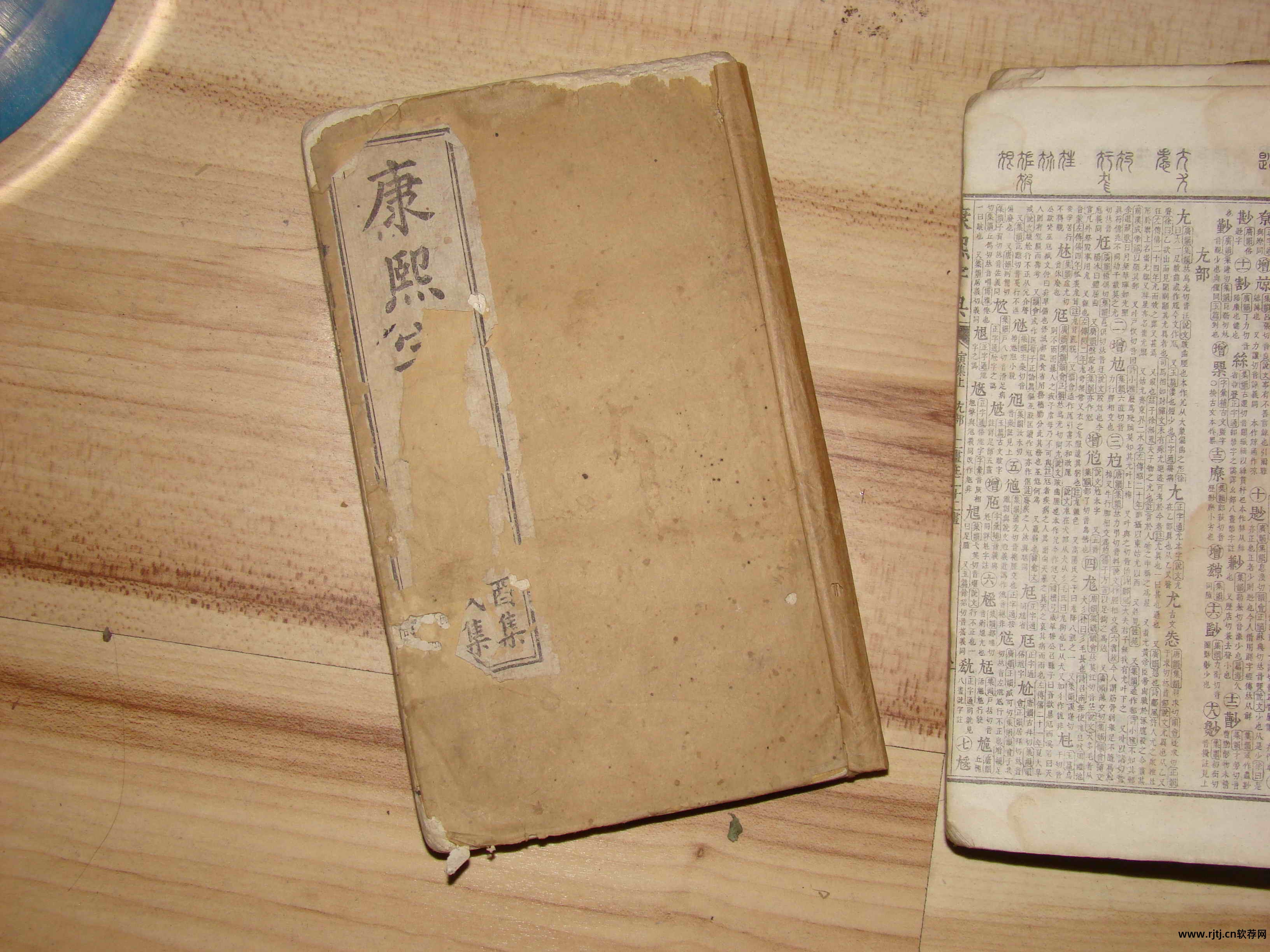康熙笔画字典_老版康熙字典软件_康熙起名字典