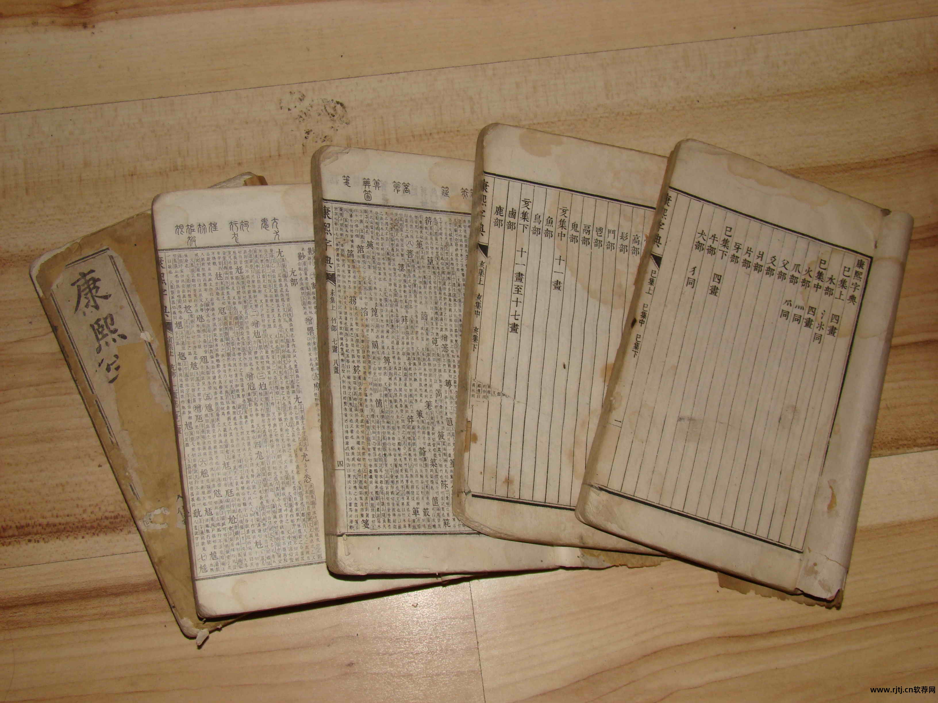 老版康熙字典软件_康熙起名字典_康熙笔画字典