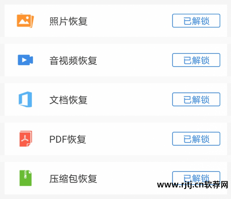 苹果恢复手机数据软件哪个好_什么软件能恢复手机数据恢复软件_手机存储卡数据恢复软件教程