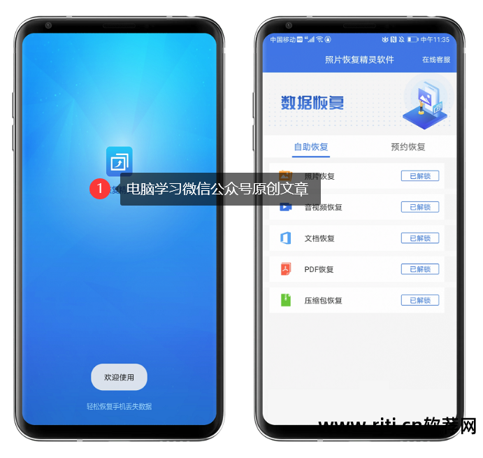 什么软件能恢复手机数据恢复软件_手机存储卡数据恢复软件教程_苹果恢复手机数据软件哪个好
