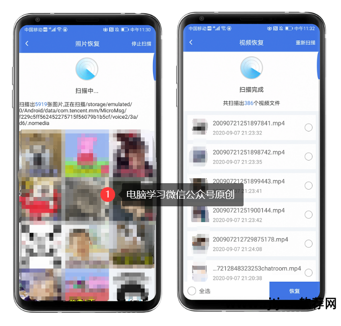 什么软件能恢复手机数据恢复软件_手机存储卡数据恢复软件教程_苹果恢复手机数据软件哪个好