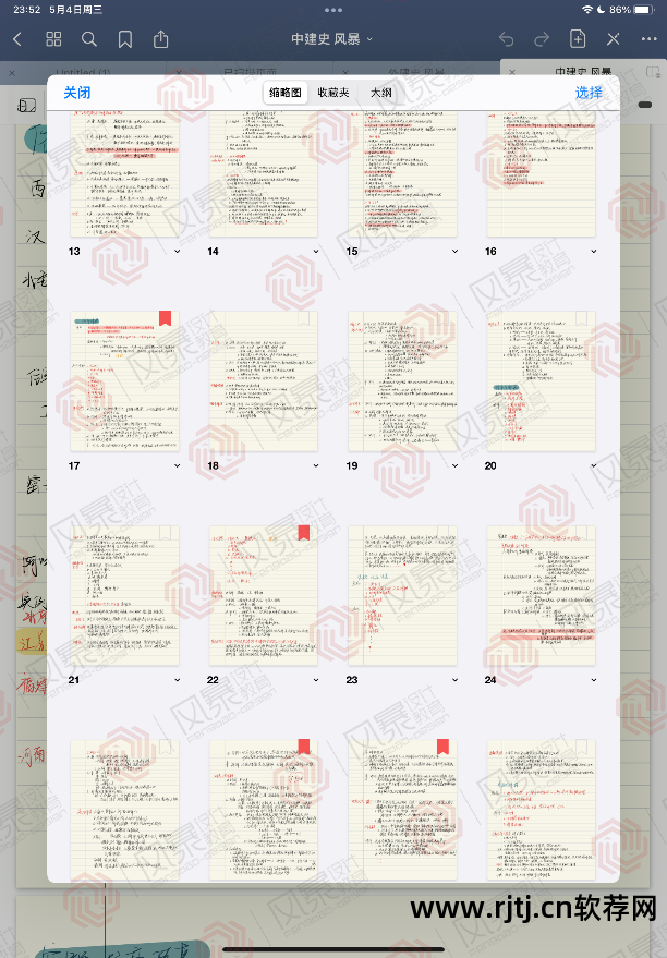 高分倍电影软件_高分起名软件_高分书店软件