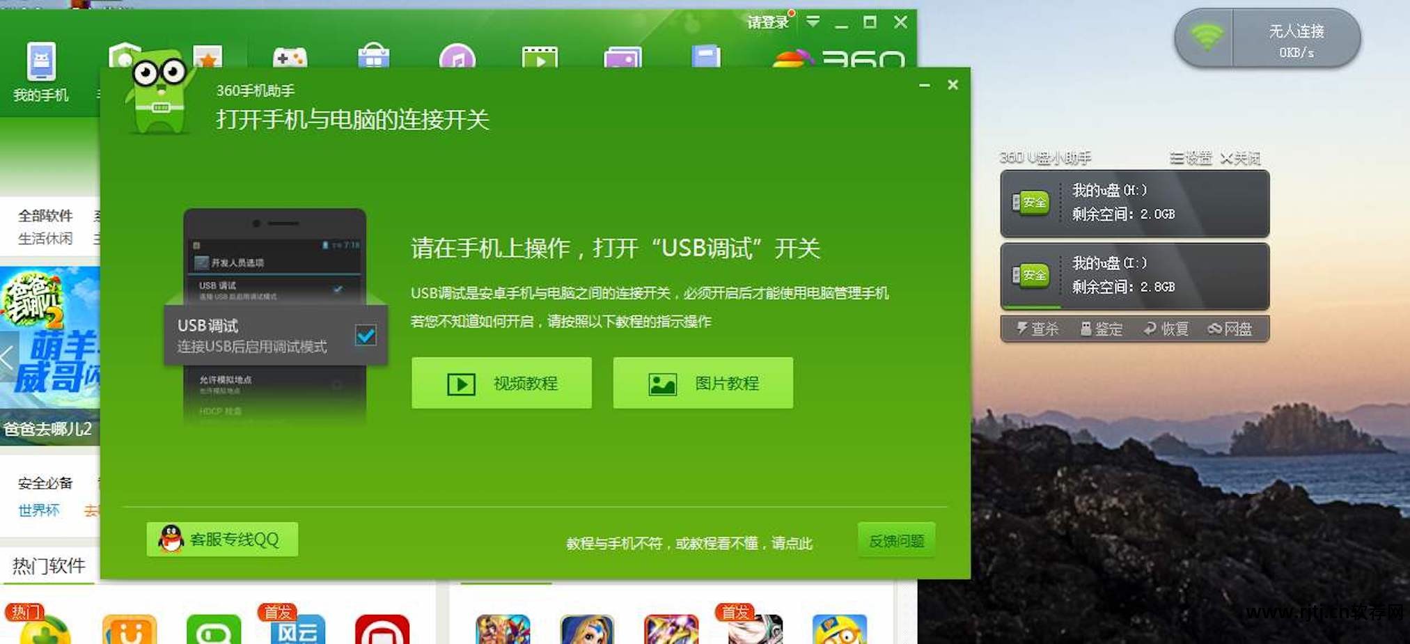 360软件卸载怎么恢复_360软件卸载恢复_用360卸载的软件怎么恢复