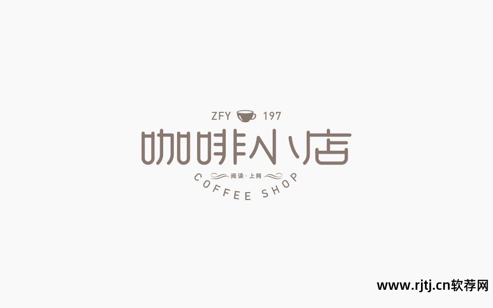 coreldraw设计字体教程_字体设计软件教程_设计pop字体教程
