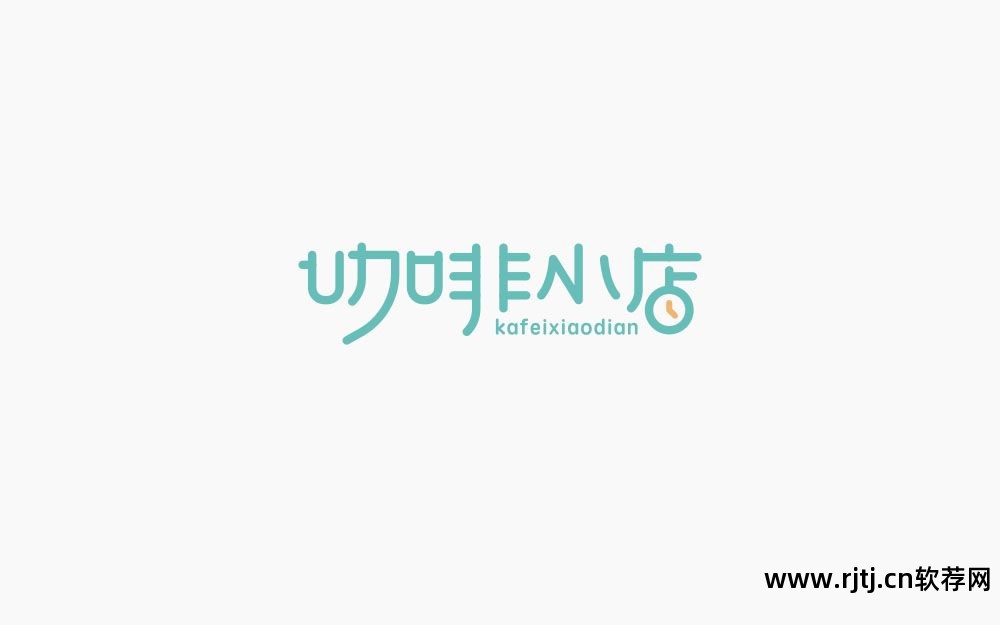 设计pop字体教程_coreldraw设计字体教程_字体设计软件教程