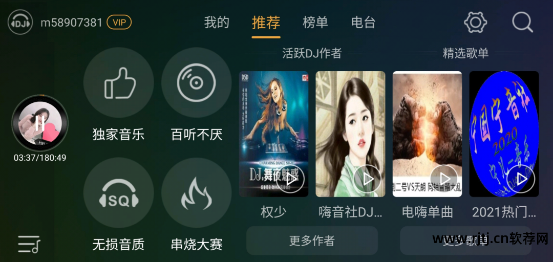 dj软件教程_dj打碟软件_dj舞曲分类视频教程