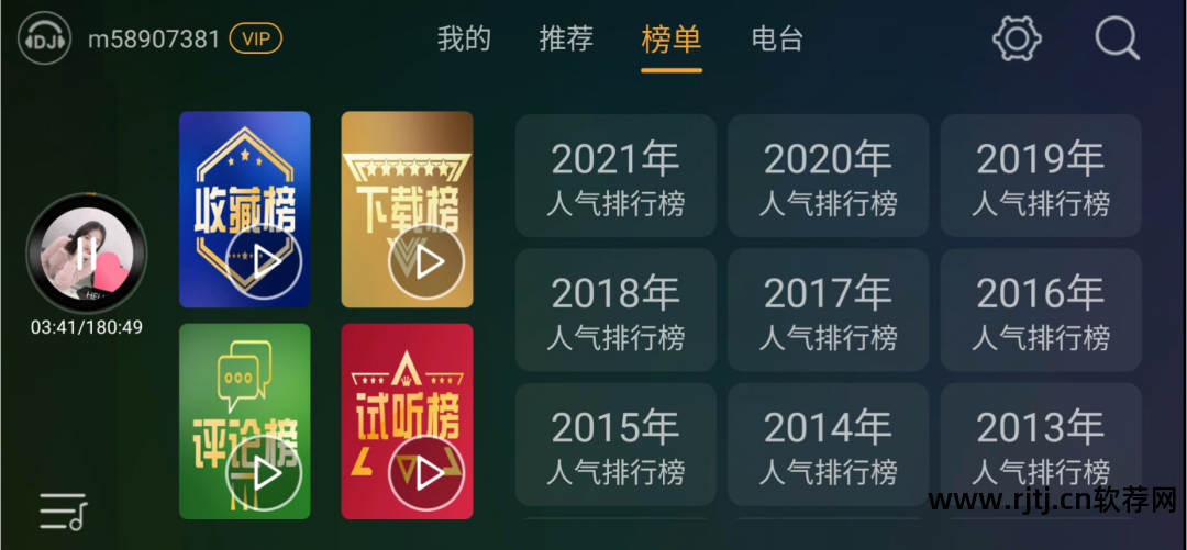 dj软件教程_dj舞曲分类视频教程_dj打碟软件