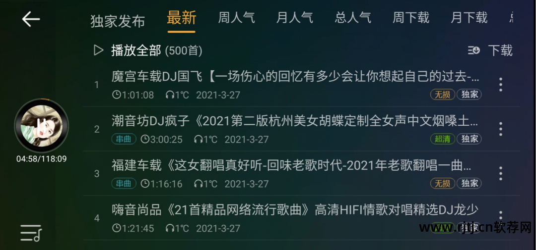 dj打碟软件_dj舞曲分类视频教程_dj软件教程