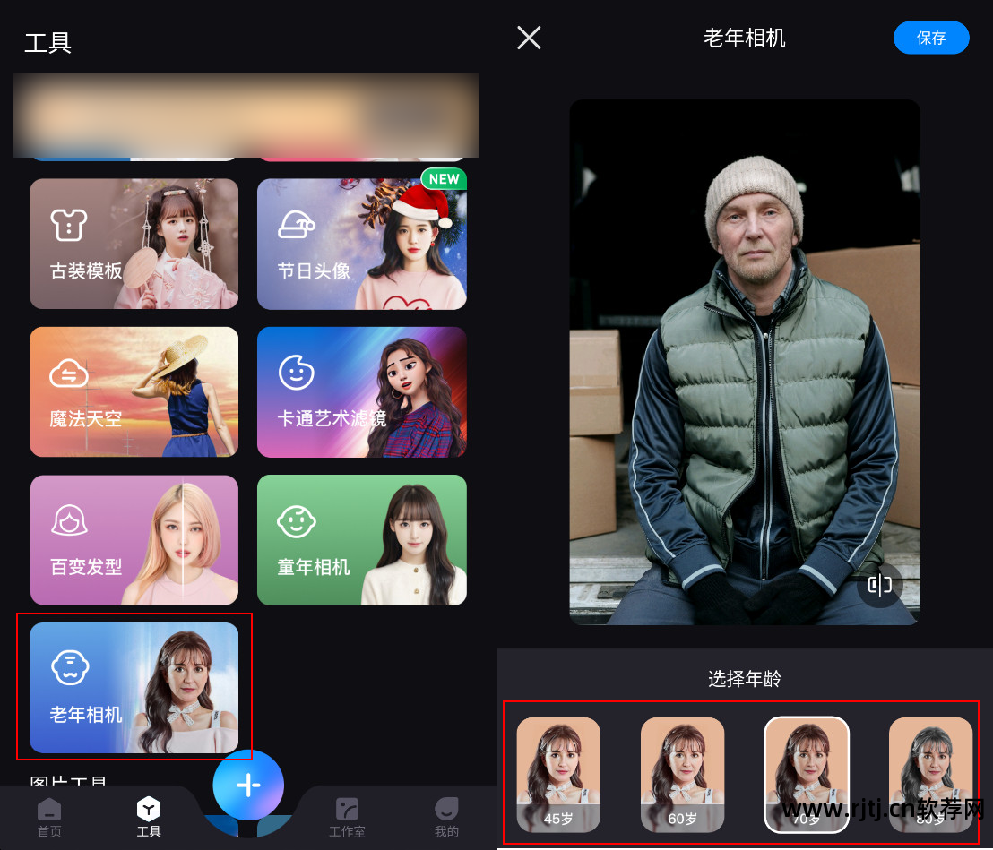 男生照片换发型软件_有什么软件可以给照片换发型_照片换发型软件哪个好