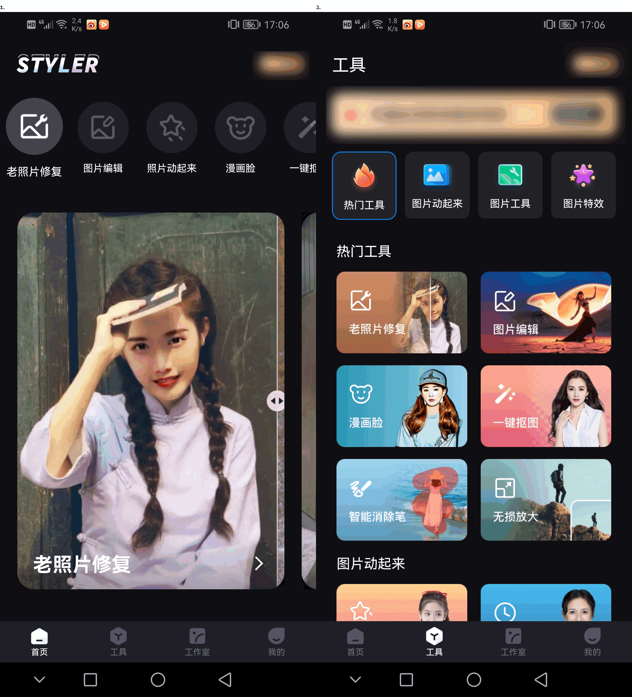有什么软件可以给照片换发型_男生照片换发型软件_照片换发型软件哪个好