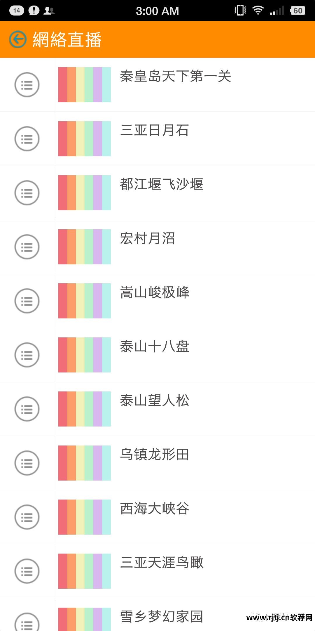 长虹电视看直播软件_网络电视下载什么软件可以看直播_小米智能电视 看央视看地方台 直播软件