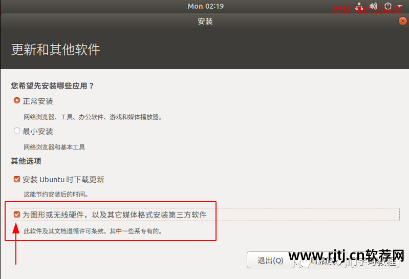 winpe安装ubuntu安装教程_ubuntu安装软件教程_ubuntu 14.04 安装教程