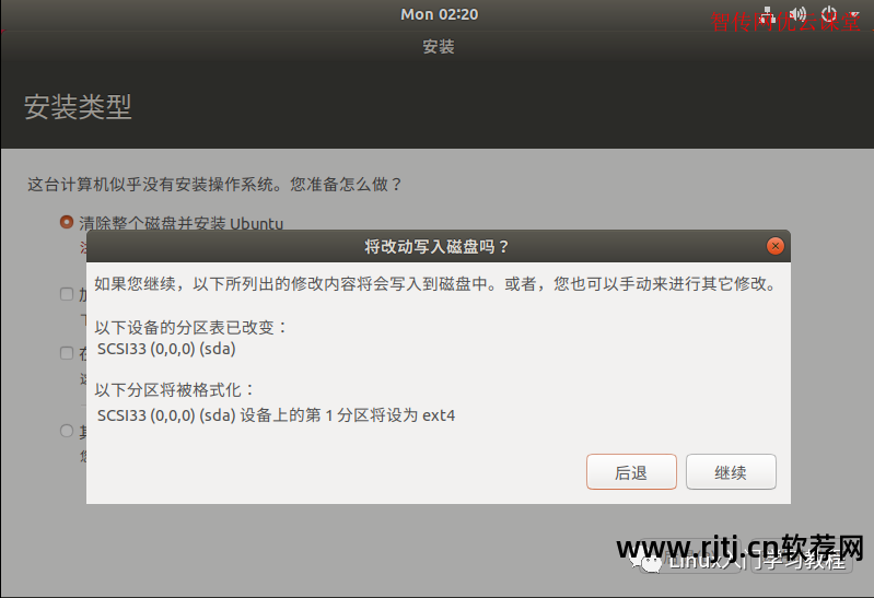 ubuntu安装软件教程_ubuntu 14.04 安装教程_winpe安装ubuntu安装教程