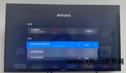 创维盒子电视安装_创维酷开电视怎么安装第三方软件_创维电视安装软件教程