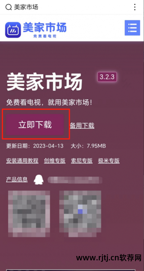 创维盒子电视安装_创维电视安装软件教程_创维酷开电视怎么安装第三方软件