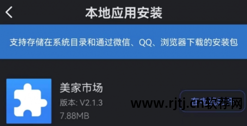 创维酷开电视怎么安装第三方软件_创维电视安装软件教程_创维盒子电视安装