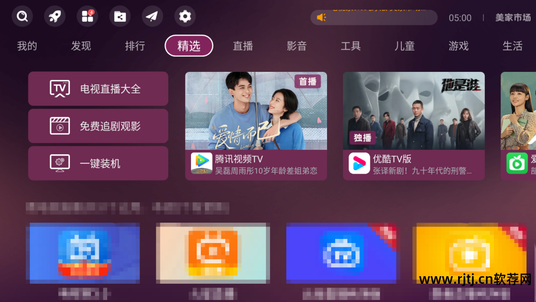 创维盒子电视安装_创维电视安装软件教程_创维酷开电视怎么安装第三方软件