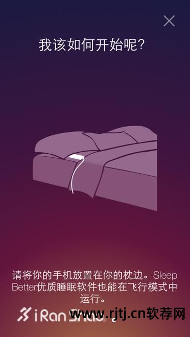 深度睡眠哪个软件好用_测试深度睡眠的软件_7日深度睡眠软件