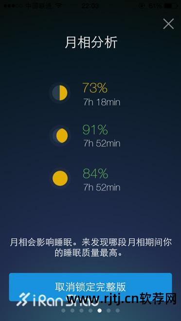 7日深度睡眠软件_测试深度睡眠的软件_深度睡眠哪个软件好用