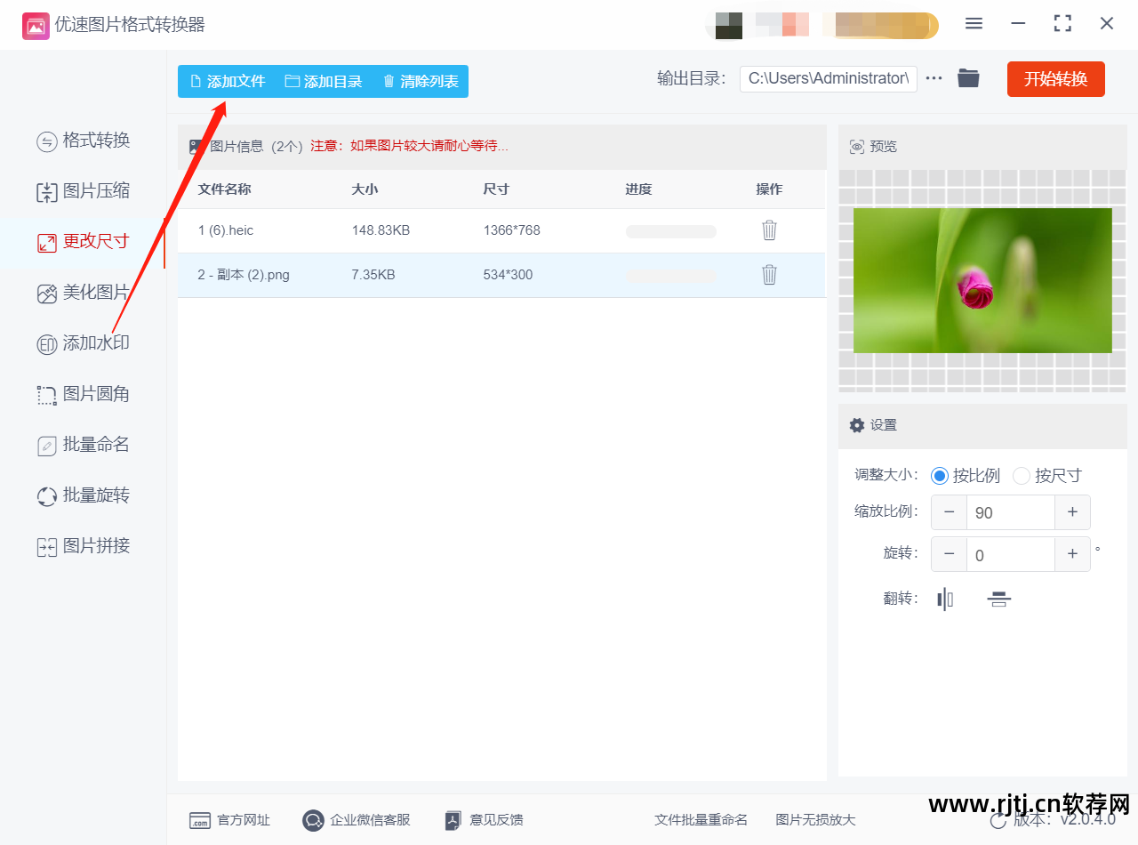 修改照片软件_哪个软件可以修改照片像素_什么软件可以修改照片