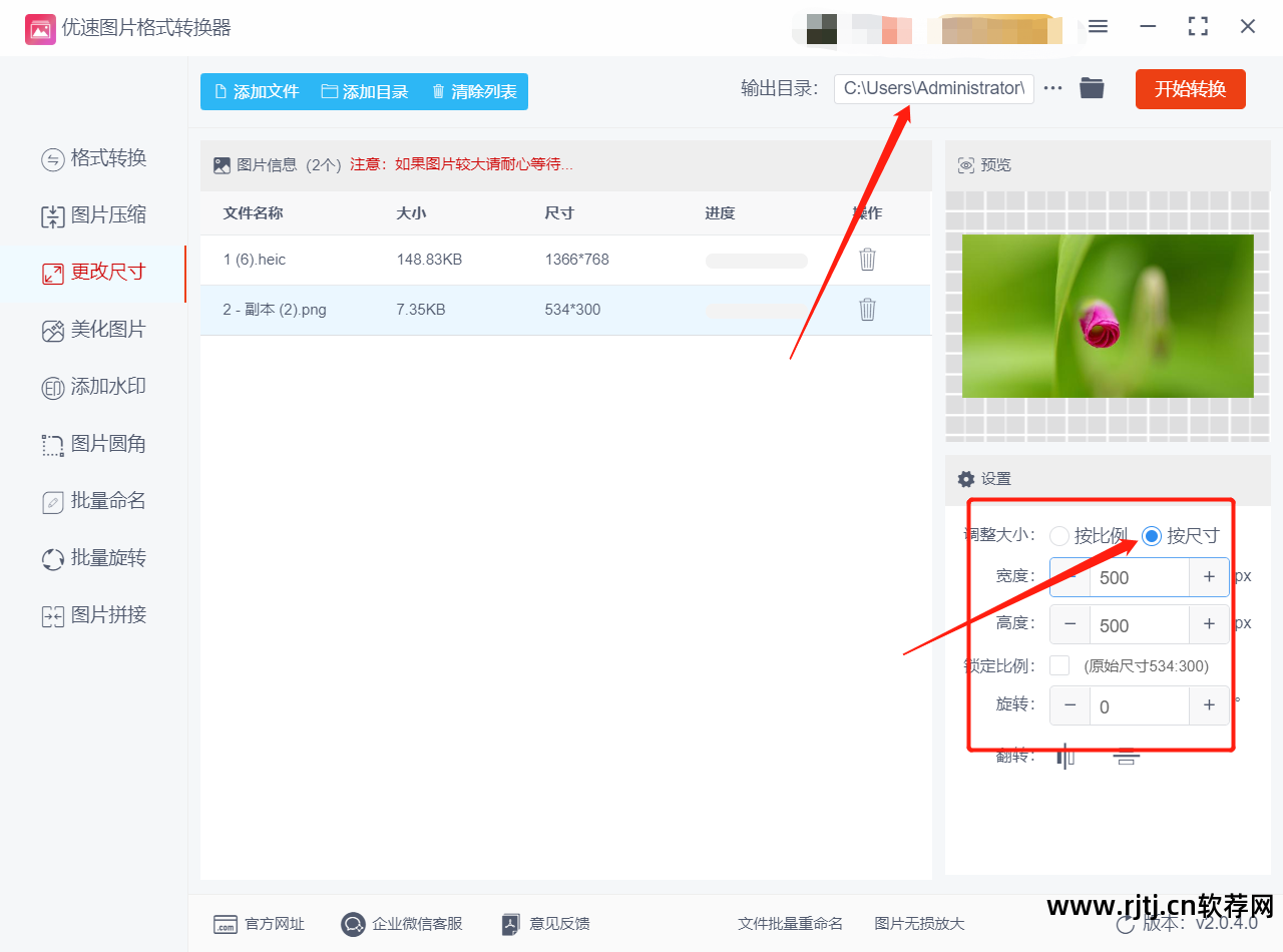 修改照片软件_什么软件可以修改照片_哪个软件可以修改照片像素