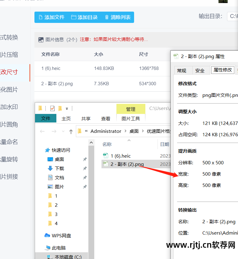 什么软件可以修改照片_修改照片软件_哪个软件可以修改照片像素