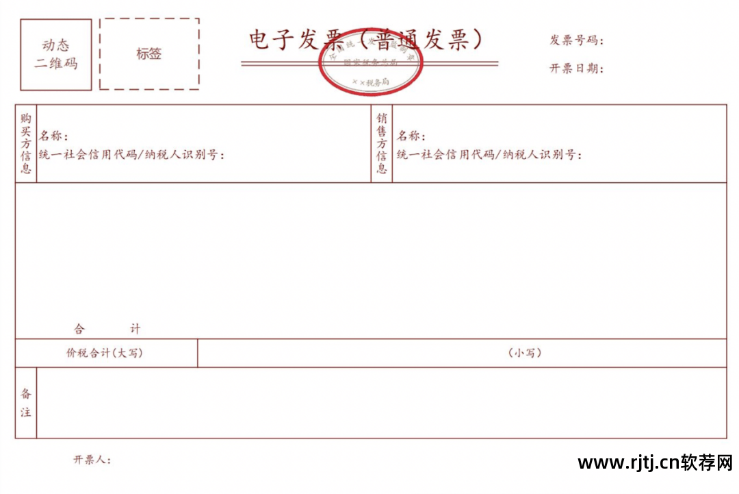 浙江国税开票软件_地税开票软件_浙江地税开票软件