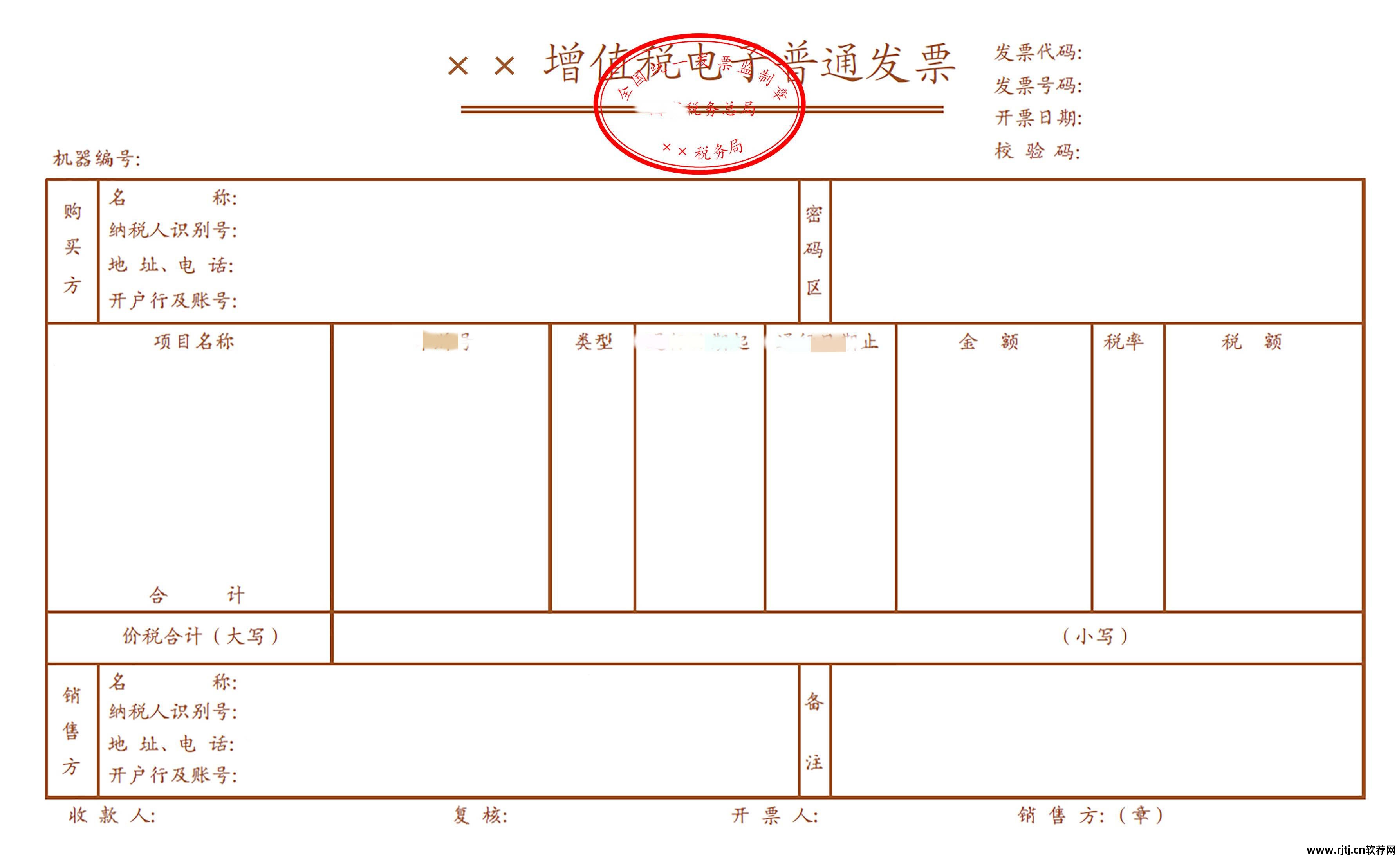 地税开票软件_浙江地税开票软件_浙江国税开票软件