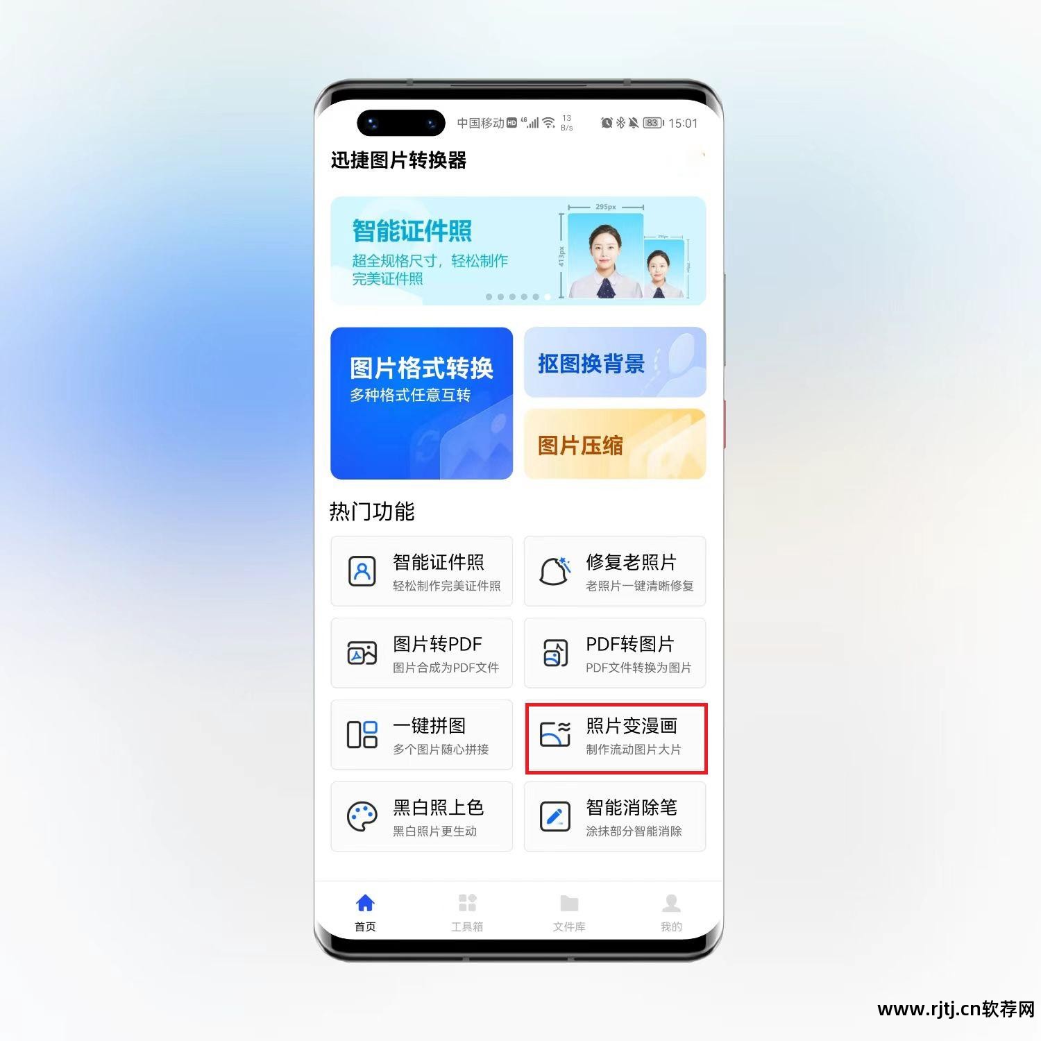 苹果什么软件可以修改照片底色_什么软件可以修改照片_什么软件可以修改照片