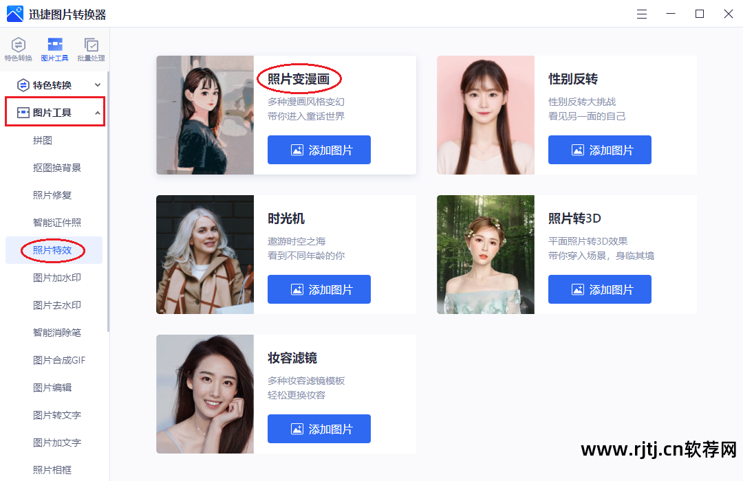 什么软件可以修改照片_苹果什么软件可以修改照片底色_什么软件可以修改照片