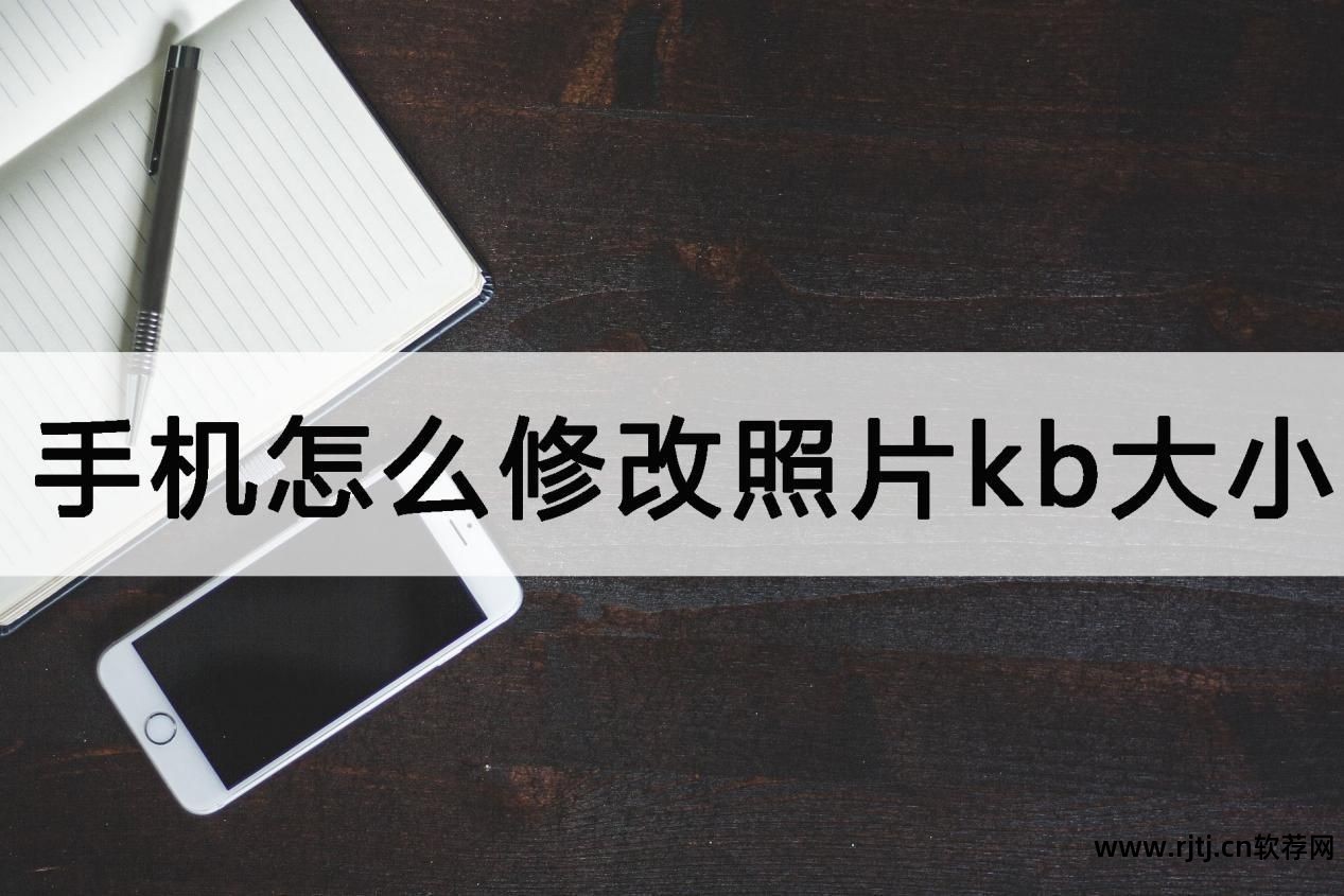 什么软件可以修改照片_什么软件可以修改照片_修改照片dpi软件