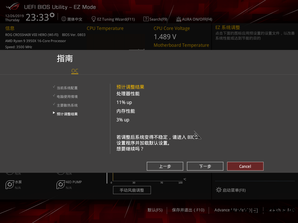 七彩虹超频软件中文版_七彩虹主板超频教程_七彩虹超频软件教程