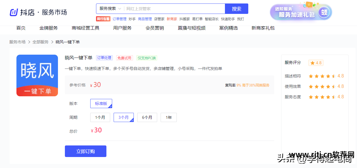 淘宝开店用小号好还是主号好_淘宝开店教程,教你如何在淘宝上开店找项目,打造淘宝爆款_淘宝开店软件哪个好