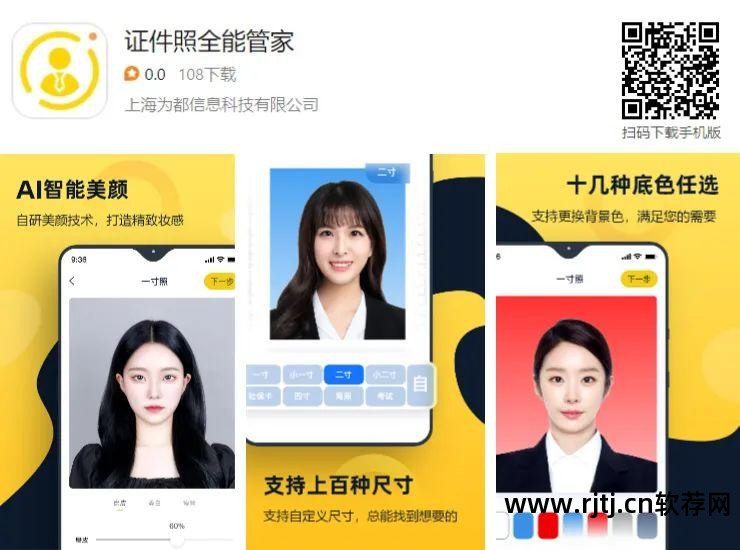证件照 拍摄 软件_苏州拍摄证件照的照相馆_可以照证件照的手机软件