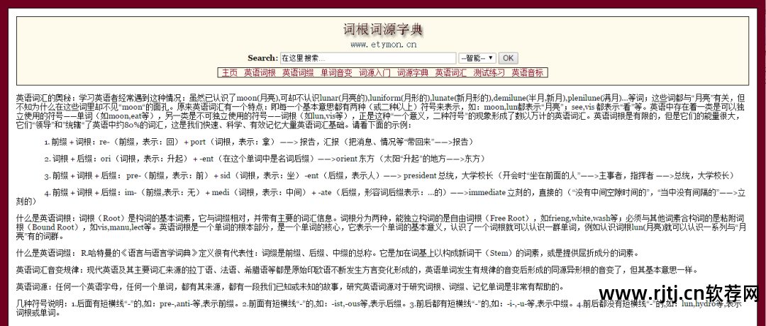 地质学专业词典_生物学专业词典_专业词典软件