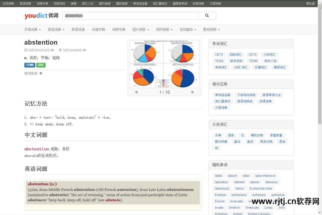 专业词典软件_地质学专业词典_生物学专业词典