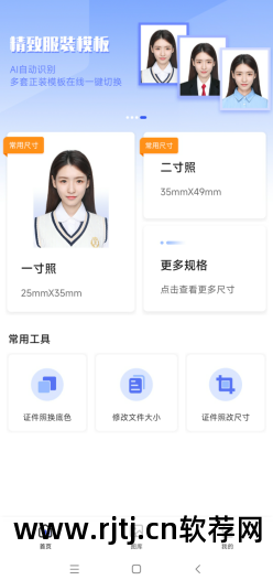 用相机照证件照的技巧_证件照 拍摄 软件_照证件照的手机软件