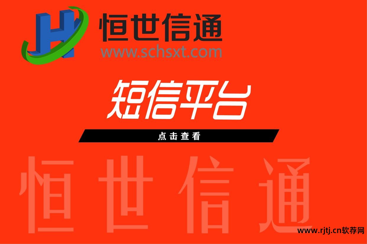 手机短信免费群发软件_免费电脑短信群发软件_手机免费群发软件