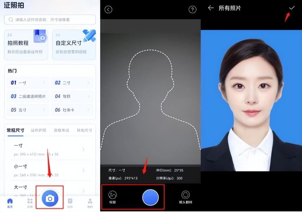济南不修证件在哪照_如何用家用数码相机拍摄1寸2寸标准证件相_证件照 拍摄 软件