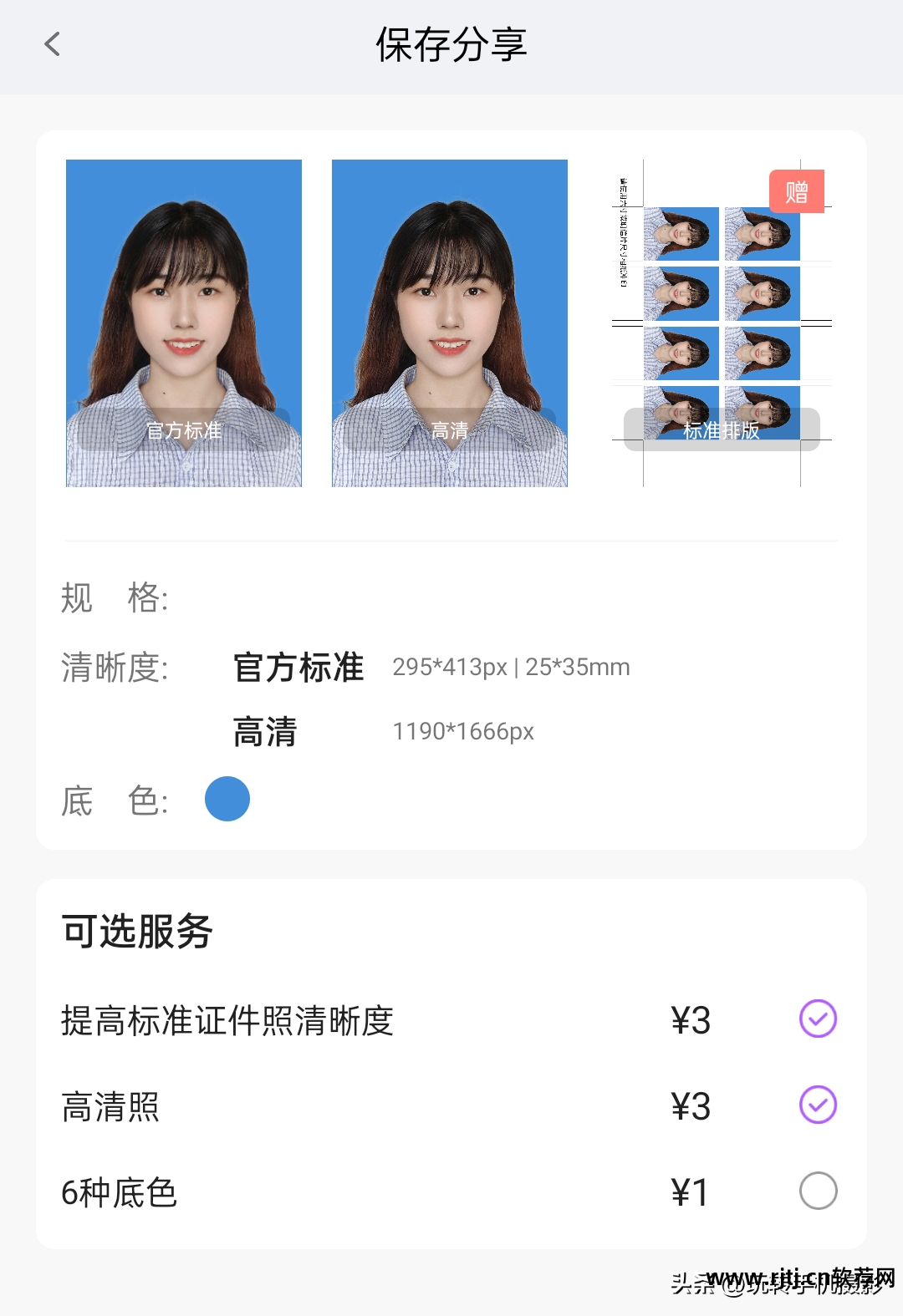 证件照 拍摄 软件_蓝底白衬衫证件电子照_如何用家用数码相机拍摄1寸2寸标准证件相