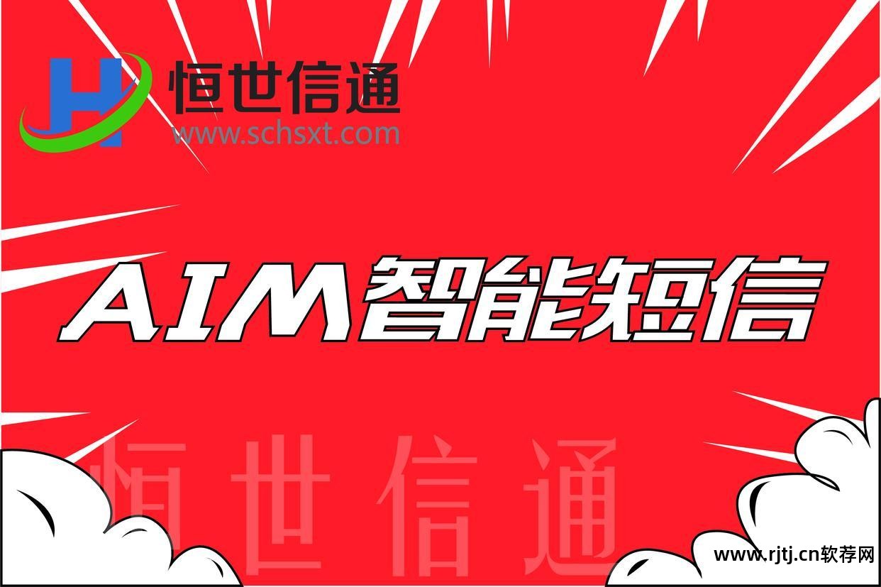 106短信免费群发软件_手机短信免费群发软件_手机免费网络短信软件