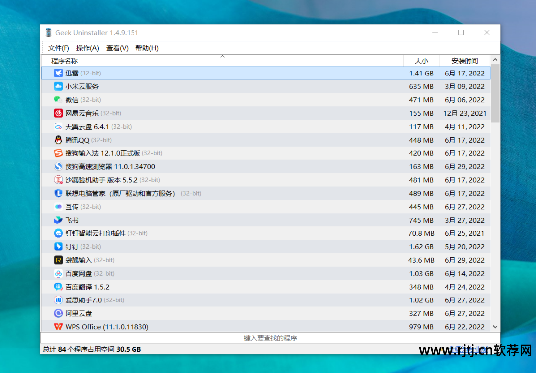 360管家强力卸载软件_360强力卸载软件官方下载_360强力卸载软件怎么