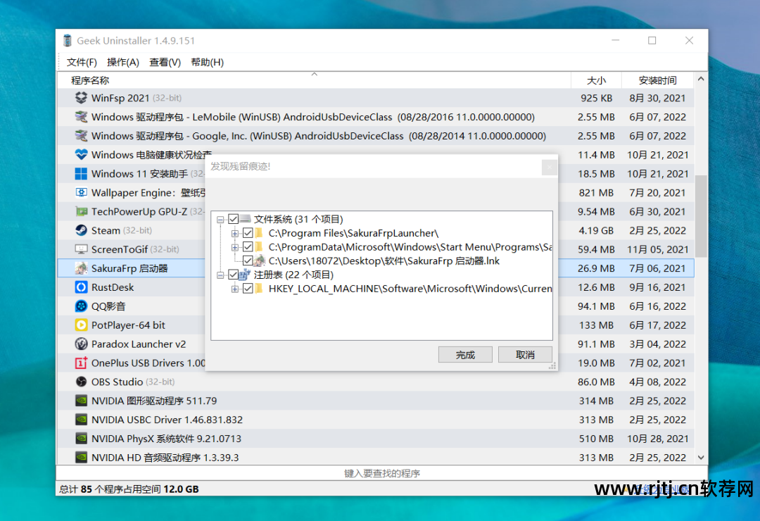 360管家强力卸载软件_360强力卸载软件官方下载_360强力卸载软件怎么