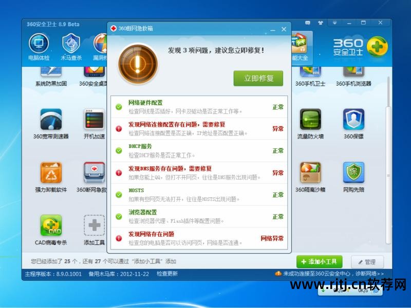 强力卸载360软件_强力卸载软件官方下载_360强力卸载软件官方下载