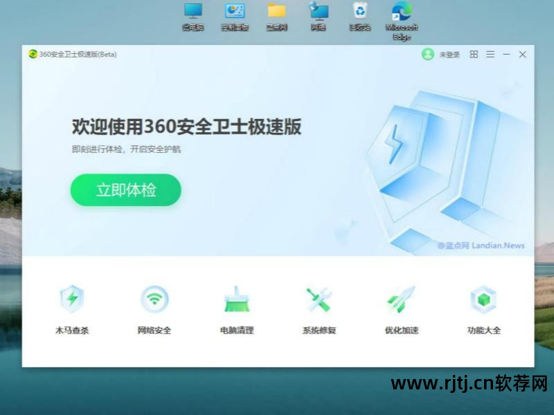 强力卸载360软件_360强力卸载软件官方下载_强力卸载软件官方下载