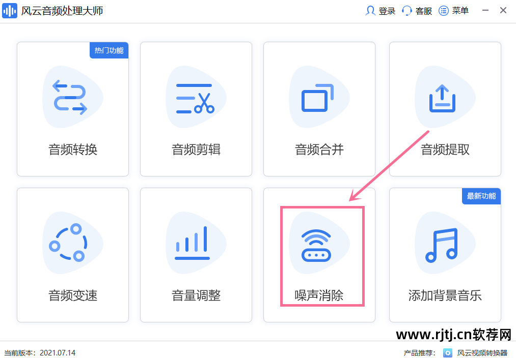 声音常用处理软件_声音波长处理软件_声音降噪处理软件