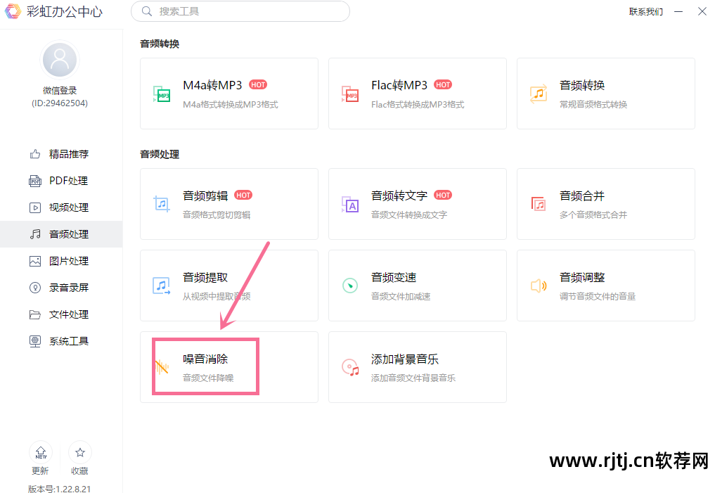 声音常用处理软件_声音降噪处理软件_声音波长处理软件