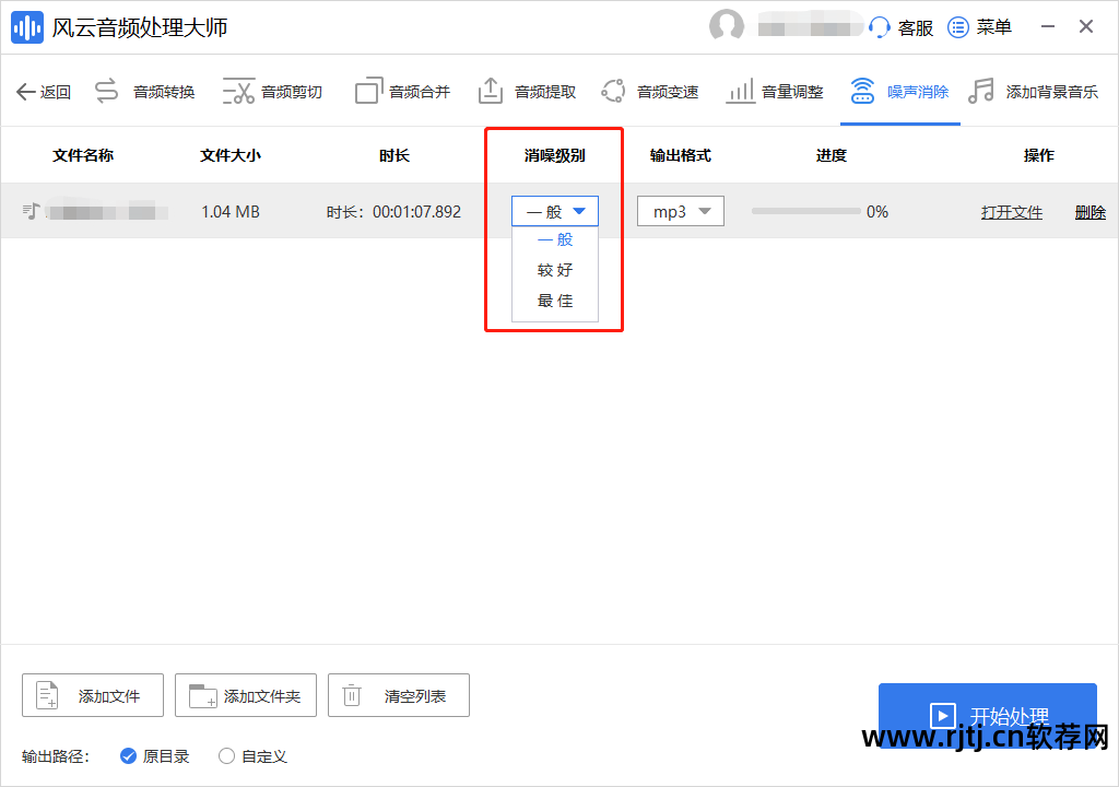 声音降噪软件_声音降噪处理软件_声音延迟处理软件