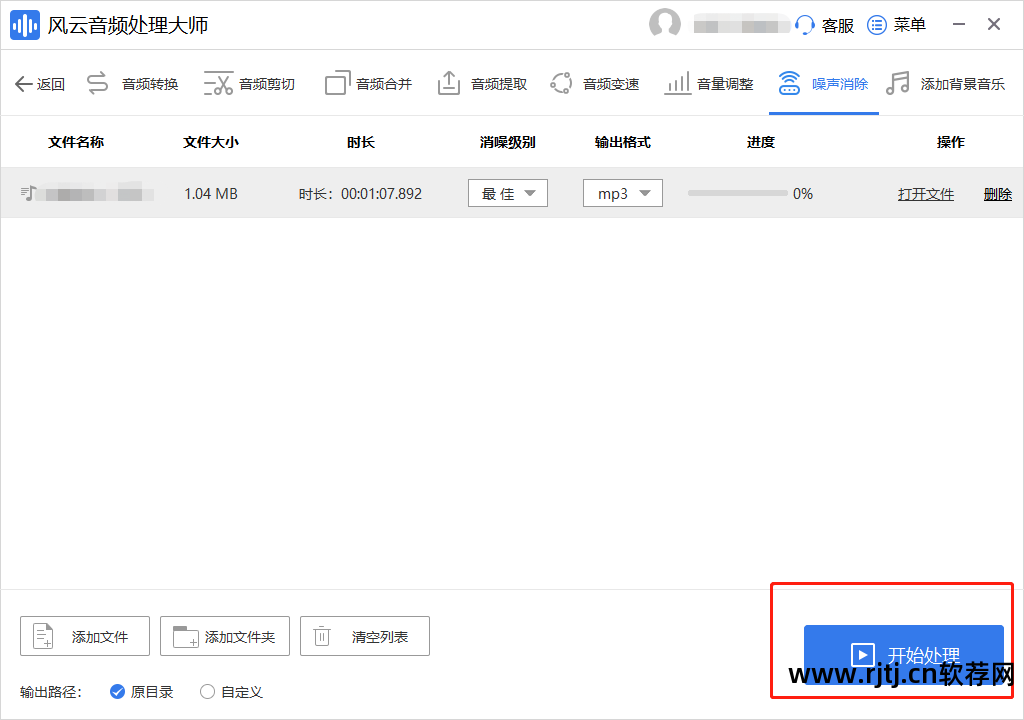 声音降噪软件_声音延迟处理软件_声音降噪处理软件
