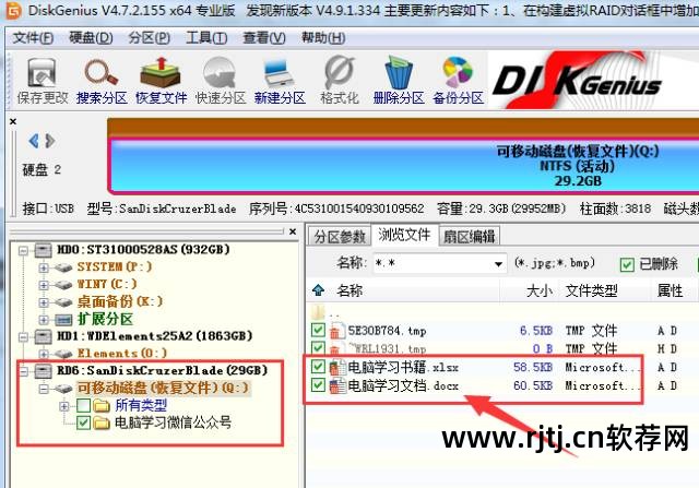 硬盘低格后数据能恢复吗_硬盘低格后数据能恢复_超级硬盘数据恢复软件教程